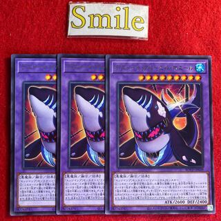 デストーイ・クルーエル・ホエール#2970