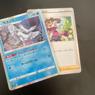 モスノウセット 1枚