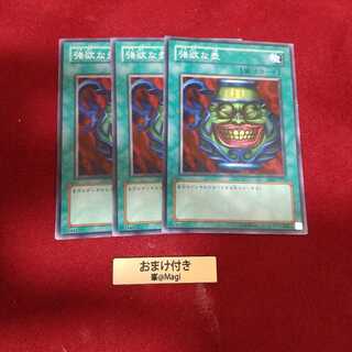 強欲な壺 ノーマル