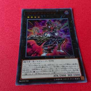 Gagaga Magician Ultra Rare