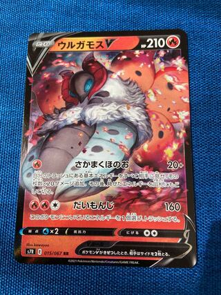 ウルガモスV RR 015/067 ポケモンカードゲーム
