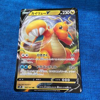 カイリューV RR 042/067 ポケモンカードゲーム