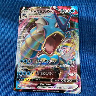 ギャラドスVMAX RRR 021/067 ポケモンカードゲーム