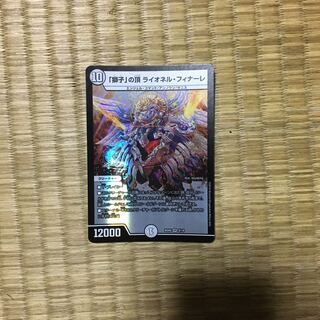 獅子の頂 ライオネル・フィナーレ