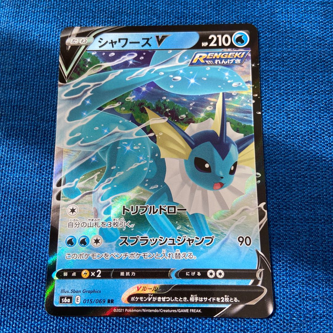 シャワーズV RR 015/069