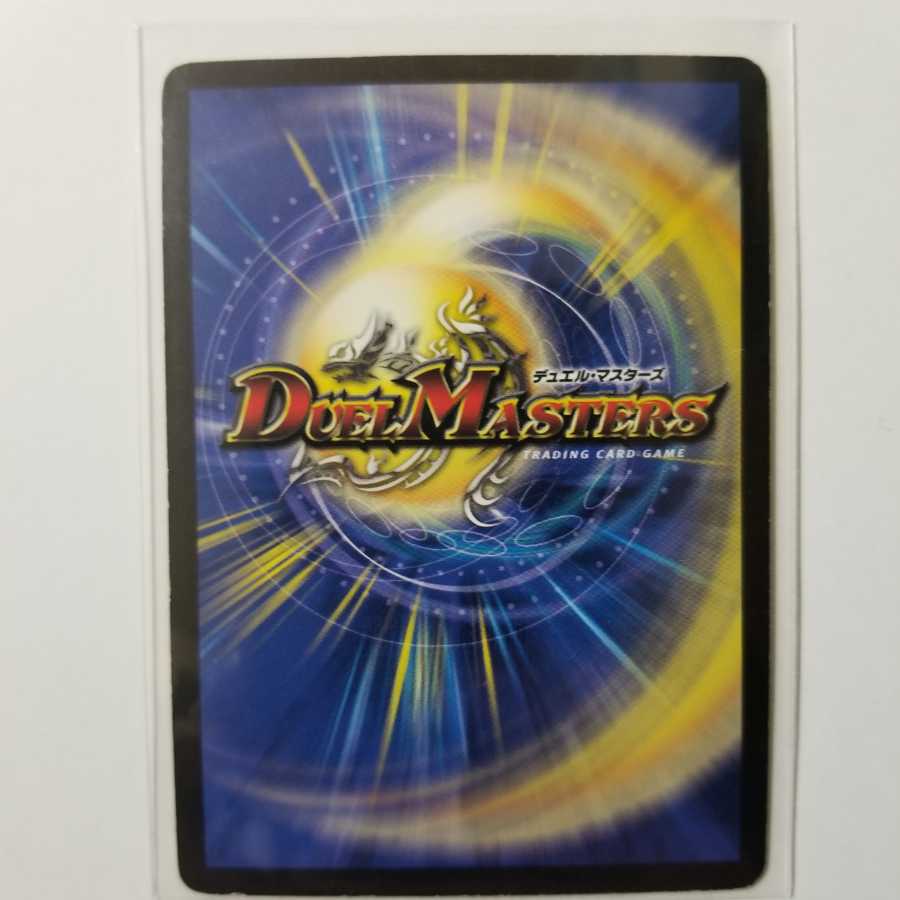 無双恐皇ガラムタ