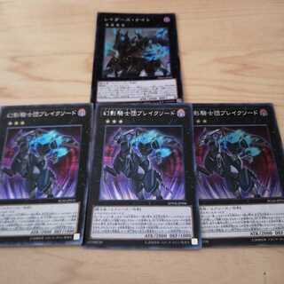 幻影騎士団ブレイクソード コレクターズ シークレット