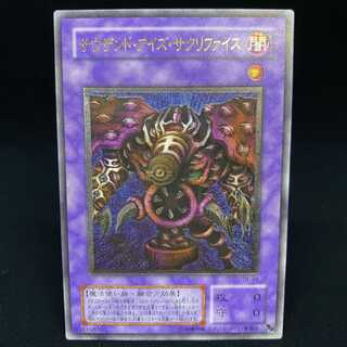 Thousand-Eyes Restrict Ultimate Rare Relief