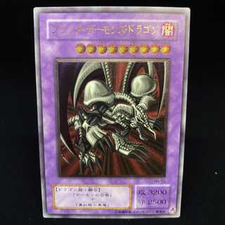 Black Skull Dragon (Updated from: B. Skull Dragon) Relief Ultimate Rare