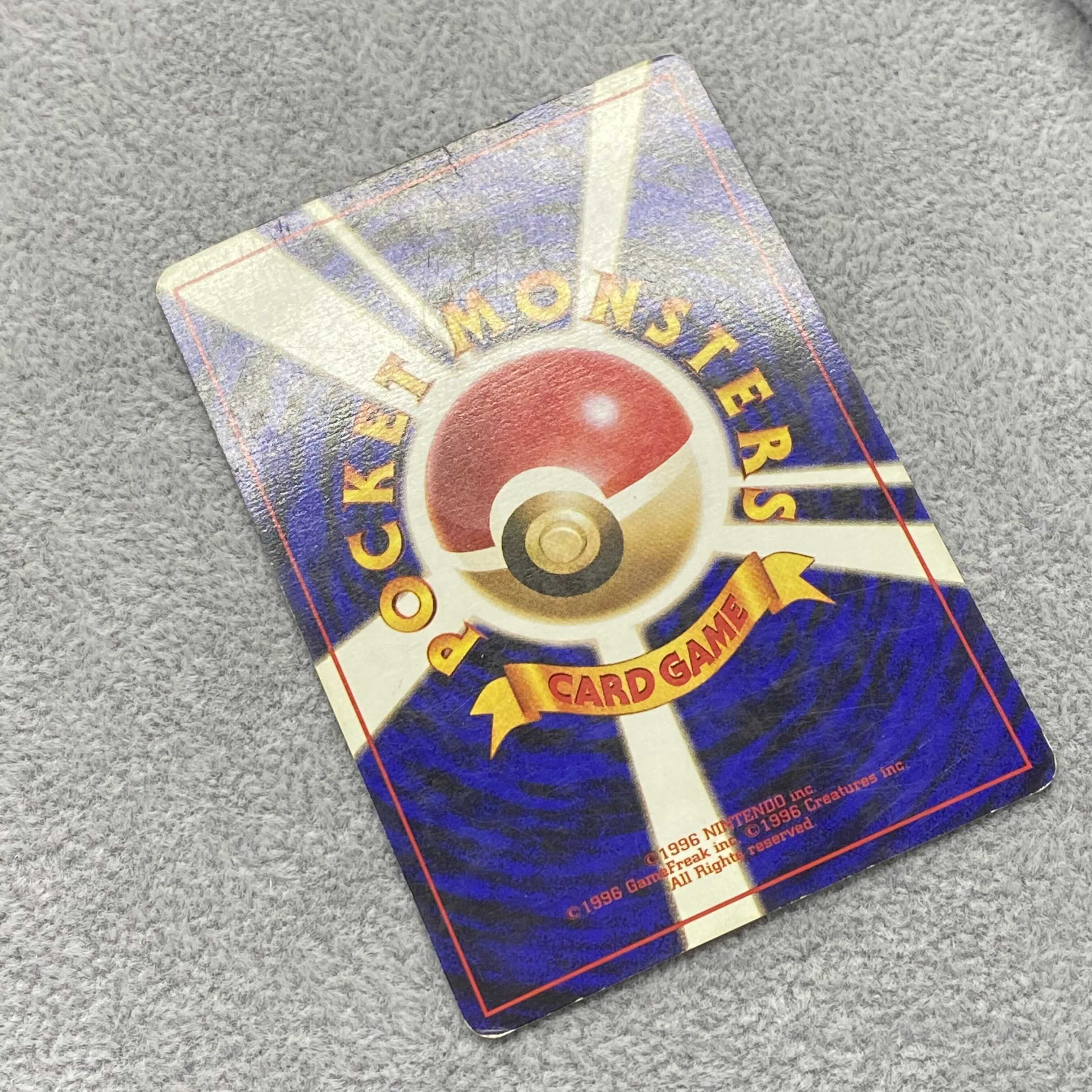 かいりきリザードン 初版 旧裏キラ