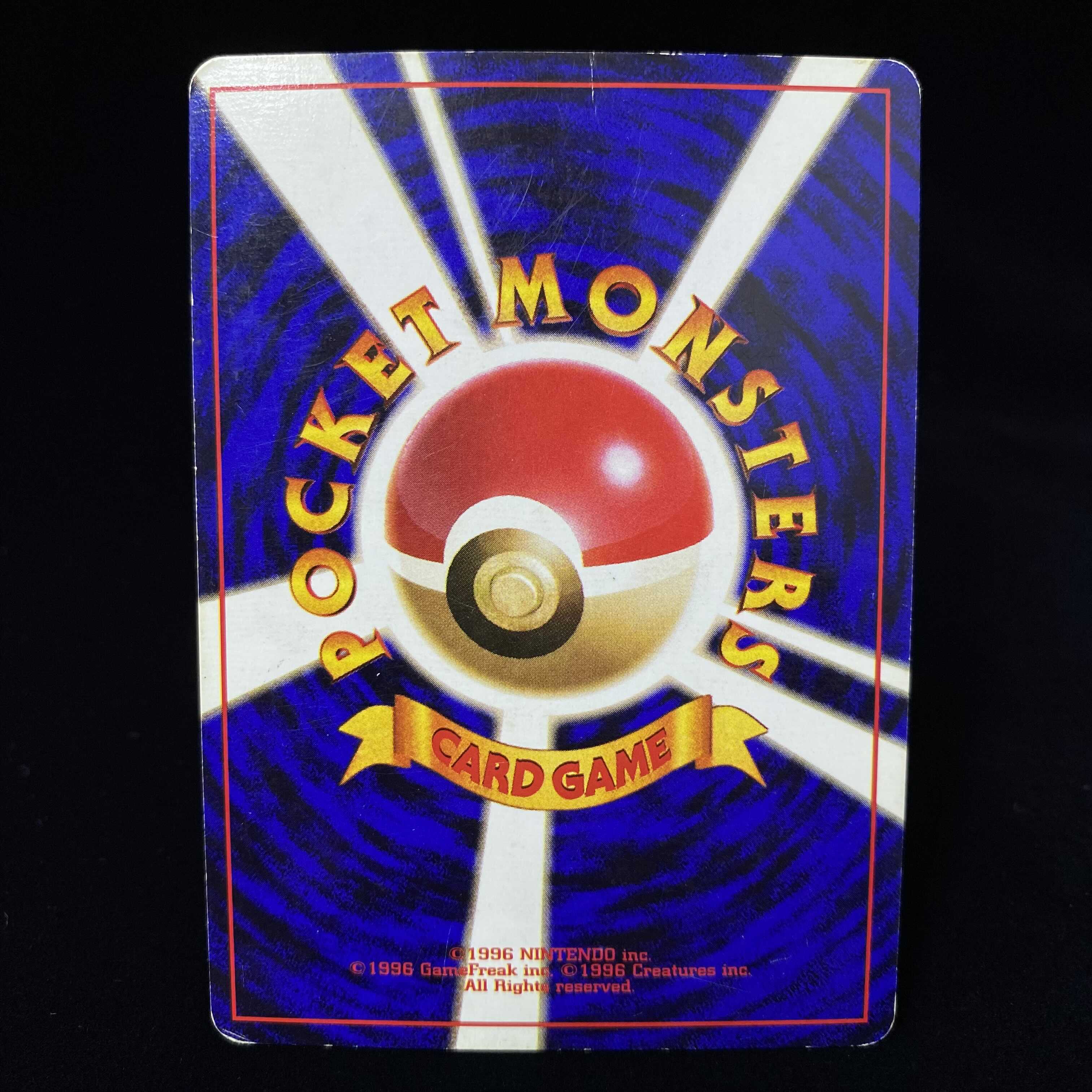 かいりきリザードン 初版 旧裏キラ