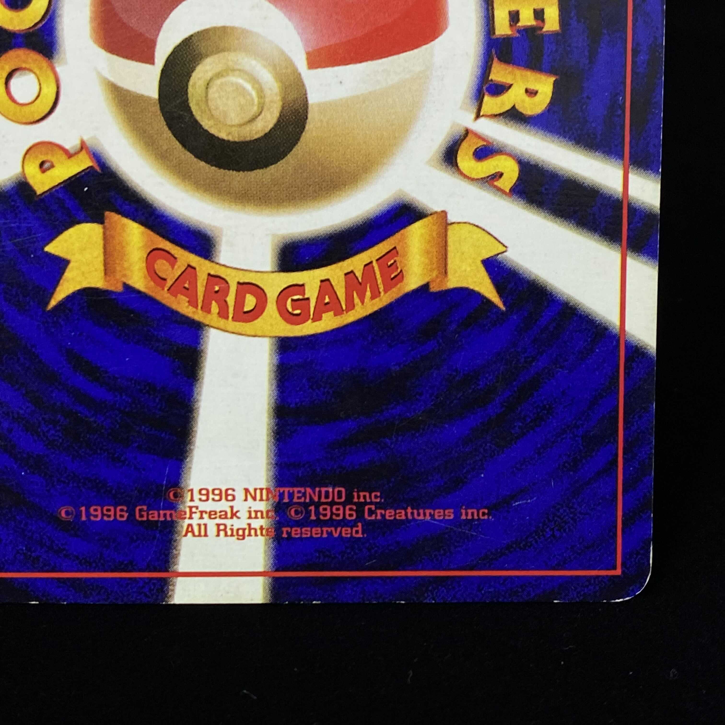 かいりきリザードン 初版 旧裏キラ