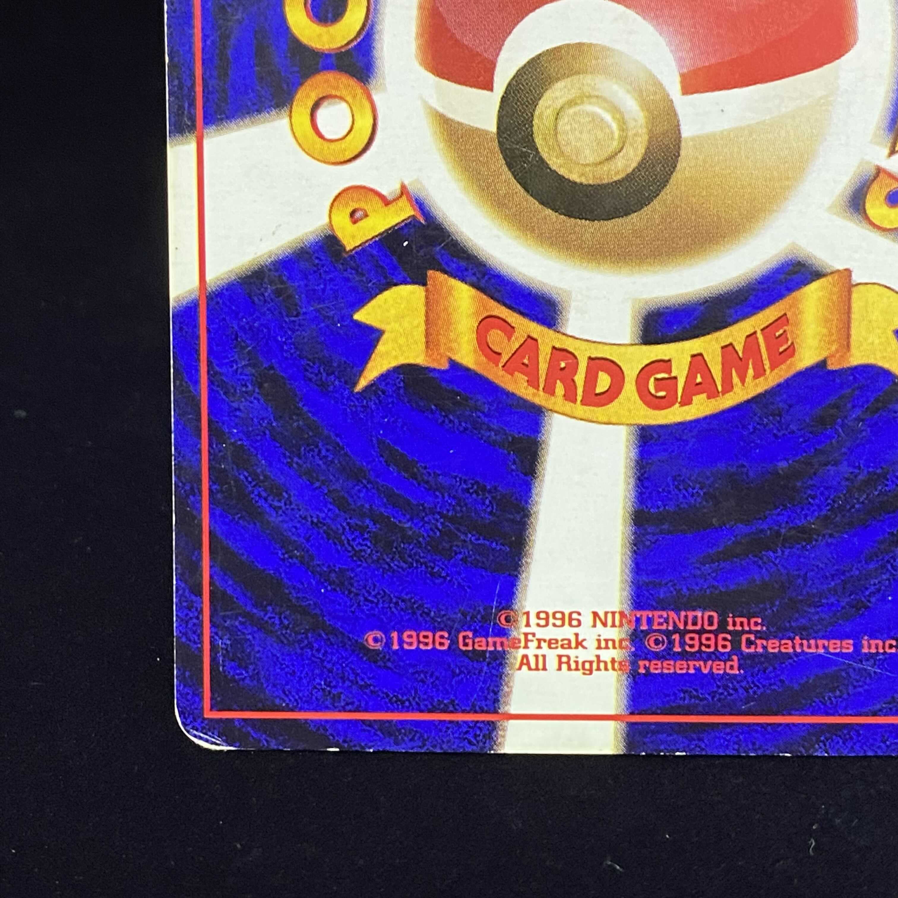 かいりきリザードン 初版 旧裏キラ