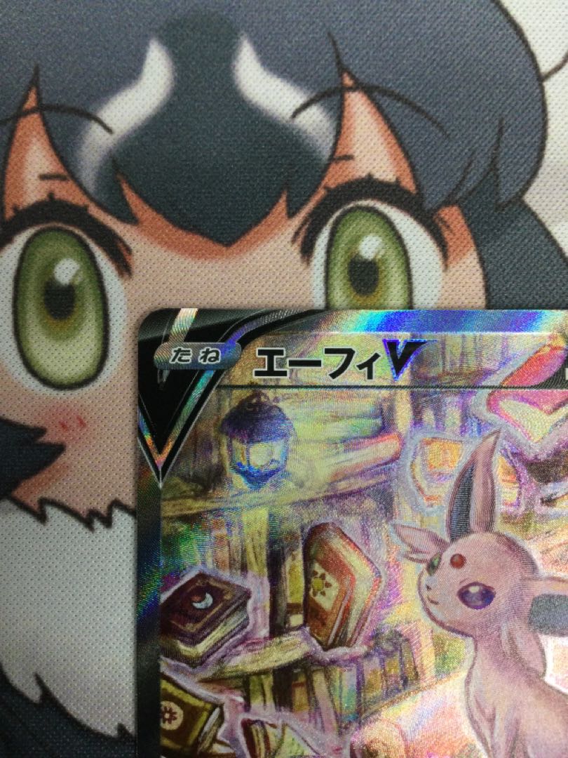 エーフィV SR スペシャルアート　081/069 【06629-45】