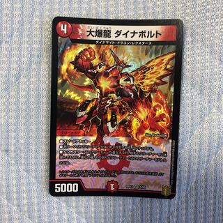 大爆龍 ダイナボルト VR