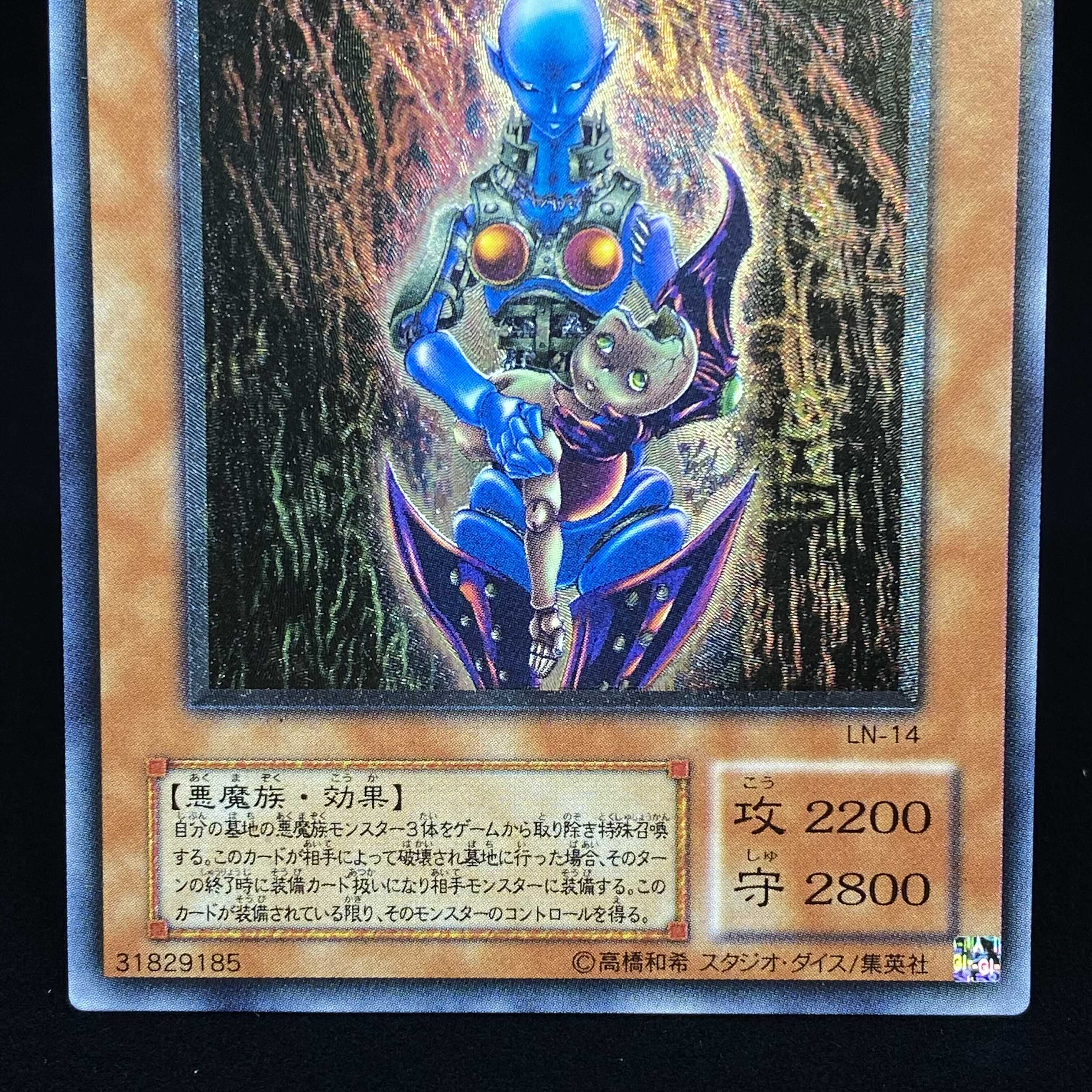 ダーク・ネクロフィア アルティメットレア レリーフ