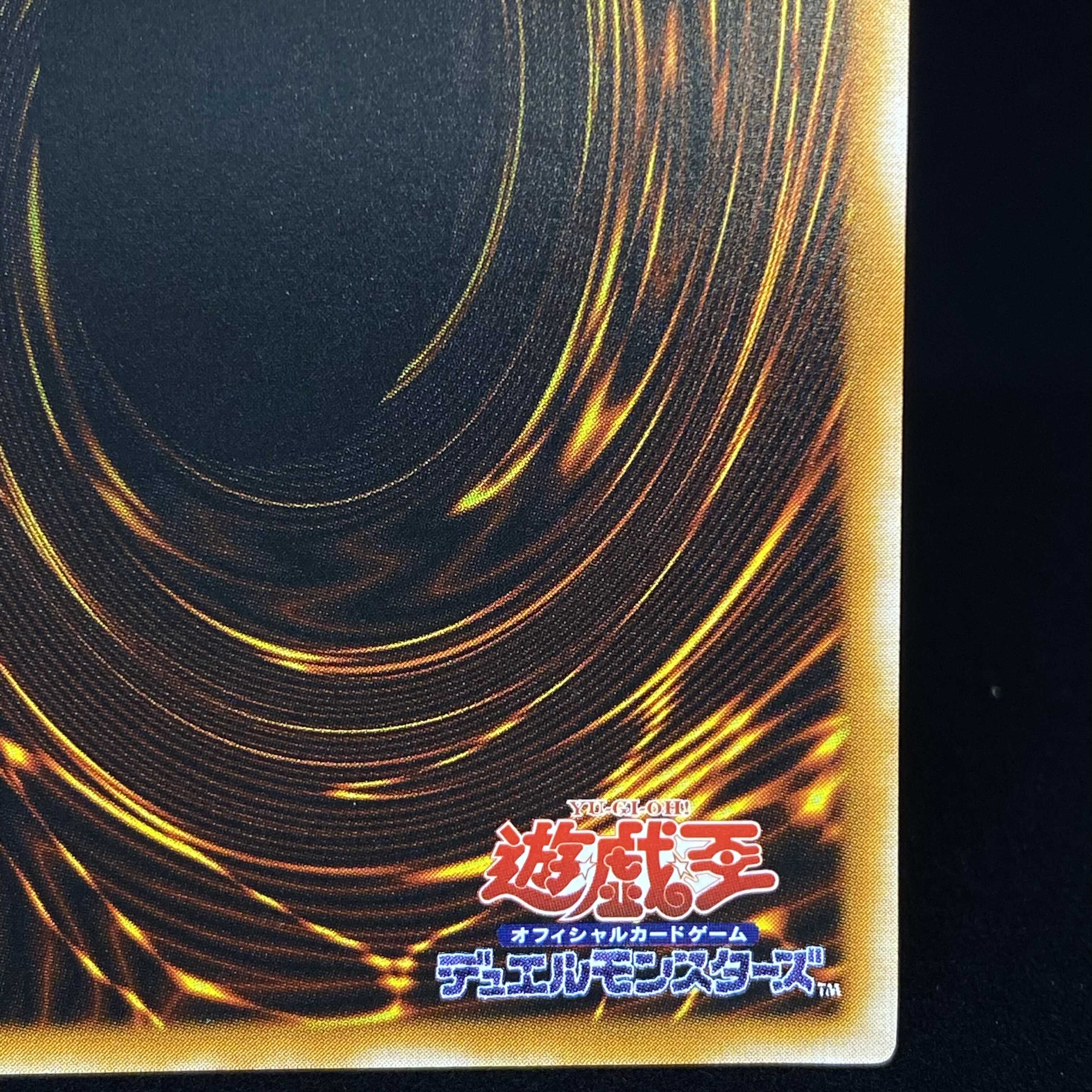 ダーク・ネクロフィア アルティメットレア レリーフ