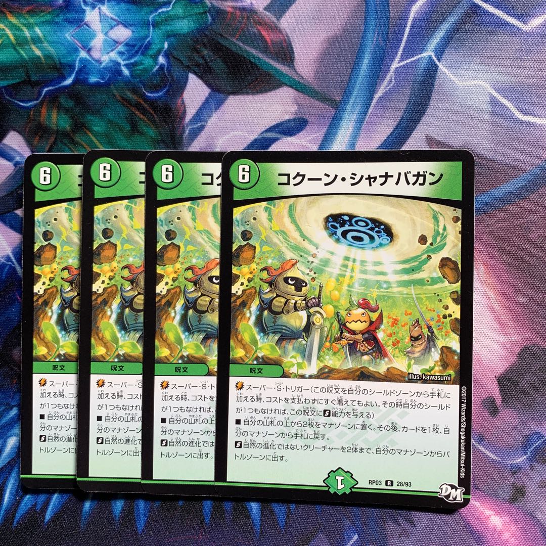 コクーン・シャナバガン