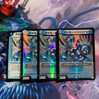 月光電人オボロカゲロウ