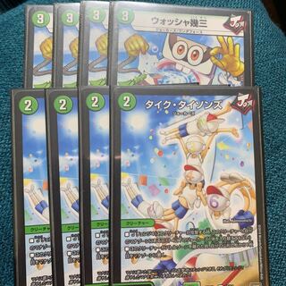 タイクタイソンズ4のみ