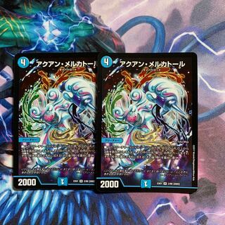 アクアン・メルカトール