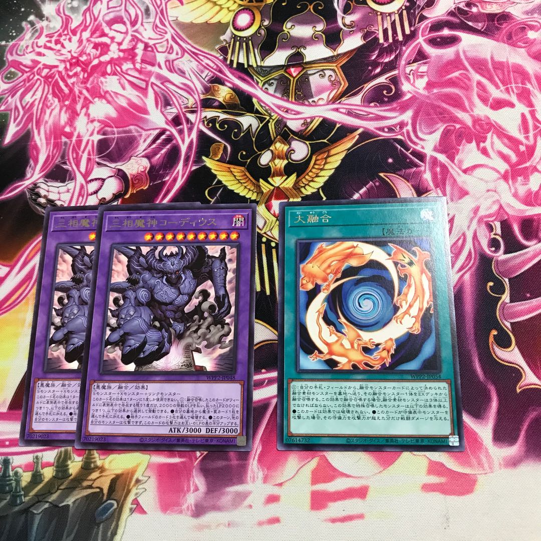 三相魔神コーディウス 大融合