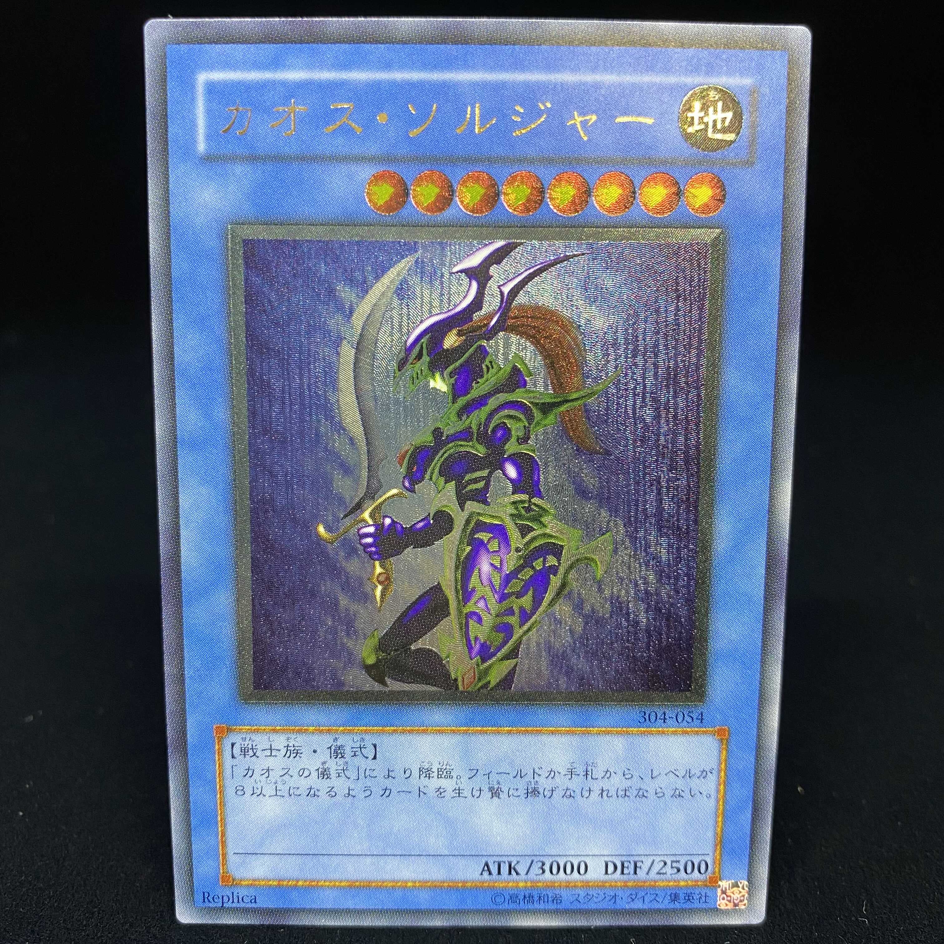 Black Luster Soldier Ultimate Rare Relief