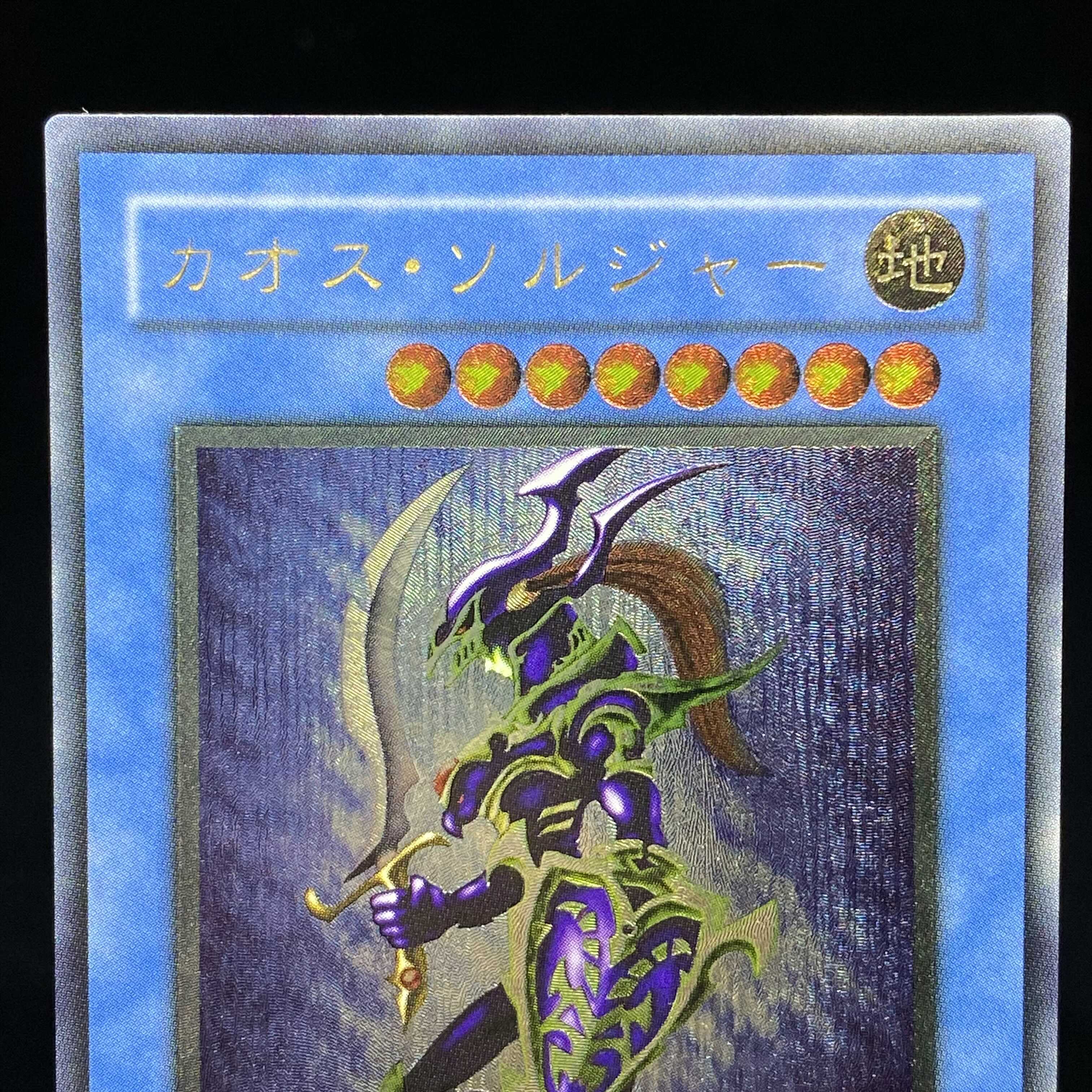 Black Luster Soldier Ultimate Rare Relief