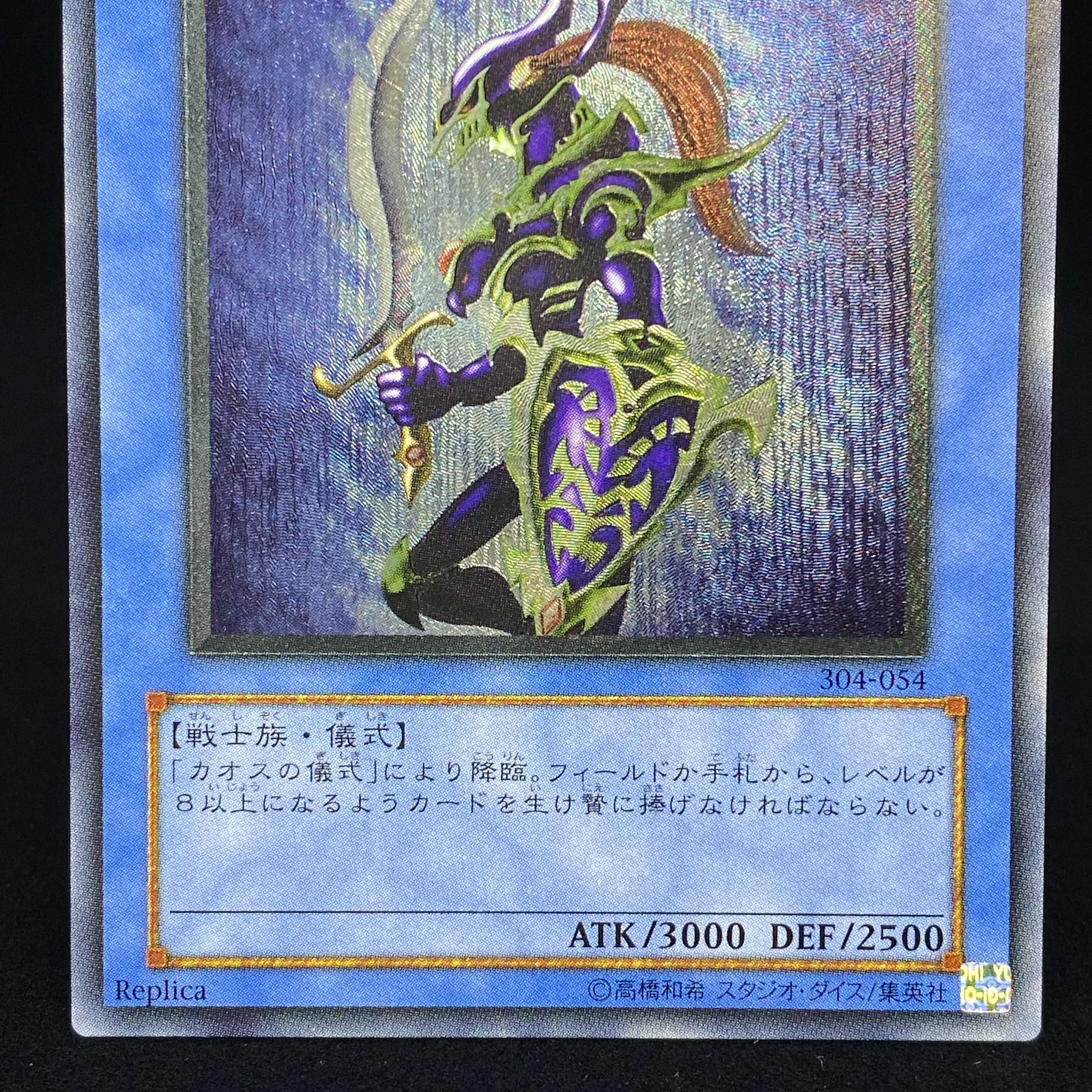 Black Luster Soldier Ultimate Rare Relief