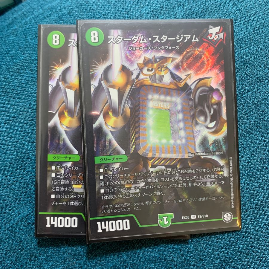 スターダム・スタージアム 2枚