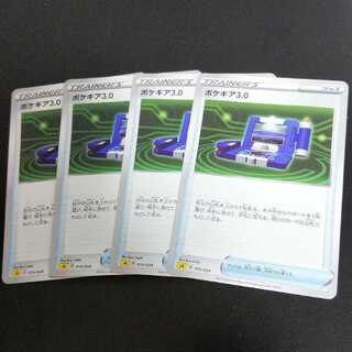 ☆ポケギア3.0　4枚セット☆