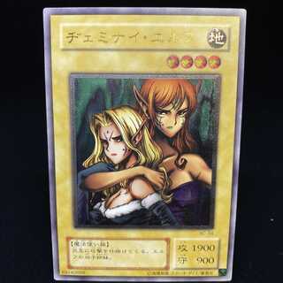 ヂェミナイ・エルフ アルティメットレア レリーフ