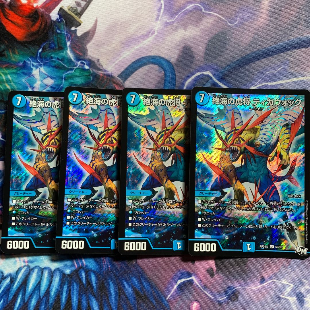 絶海の虎将 ティガウォック