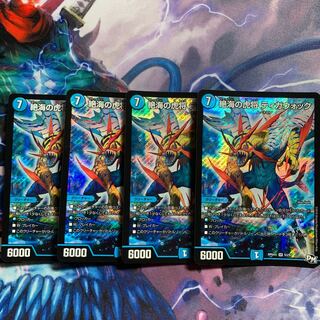 絶海の虎将 ティガウォック