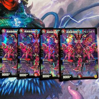 暗黒破壊神デス・フェニックス