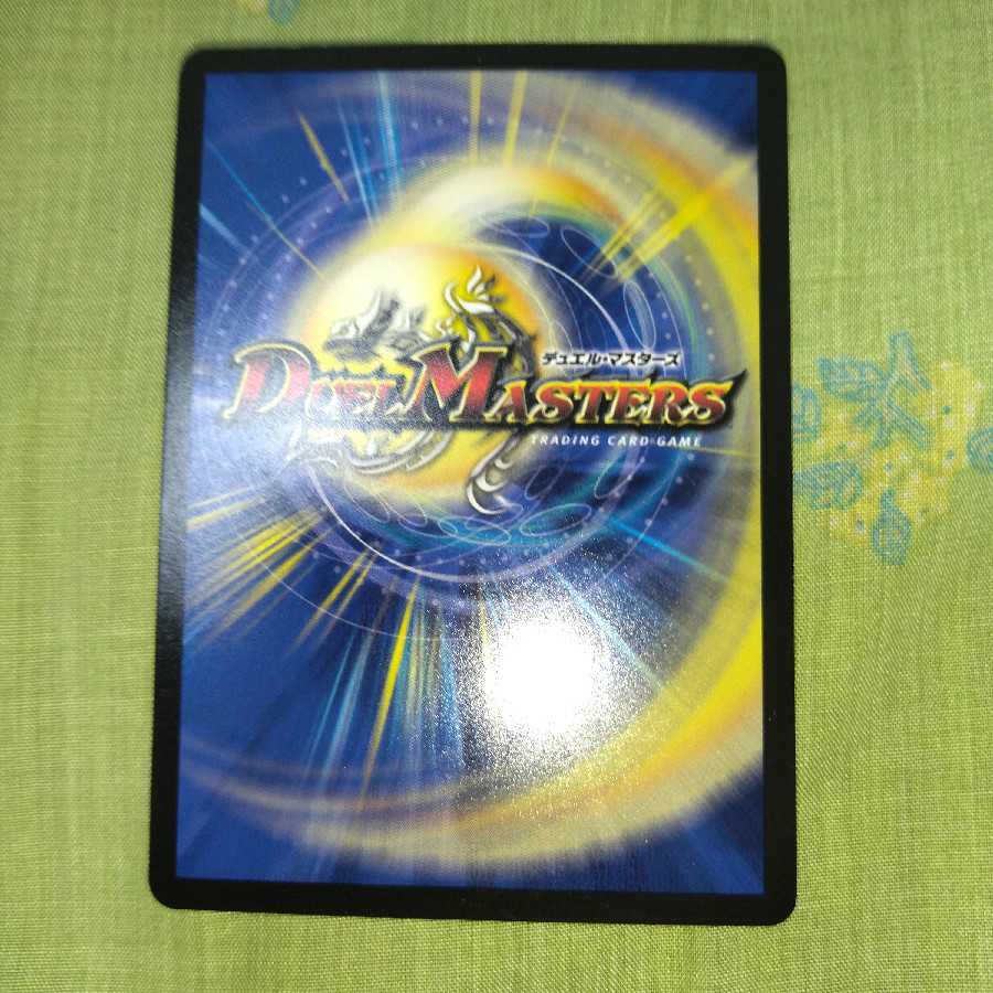 ドラゴンズ・サイン