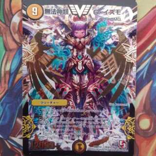 無法神類 G・イズモ Gイズモ 金シク