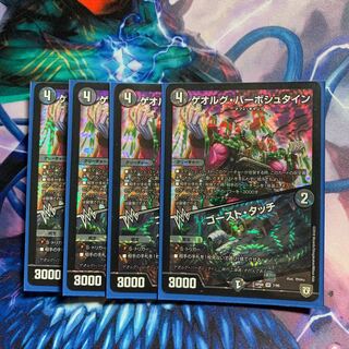 ゲオルグ・バーボシュタイン｜ゴースト・タッチ