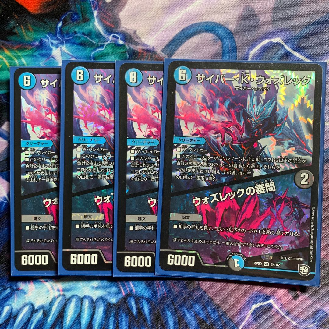 サイバー・K・ウォズレック|ウォズレックの審問