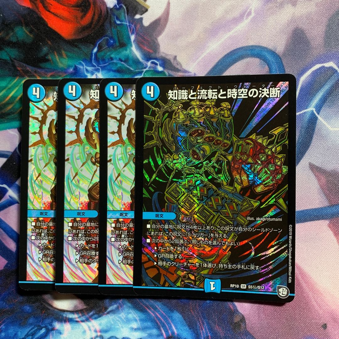 知識と流転と時空の決断