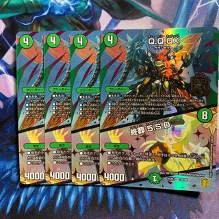 Q.Q.QX.｜終葬 5.S.D.