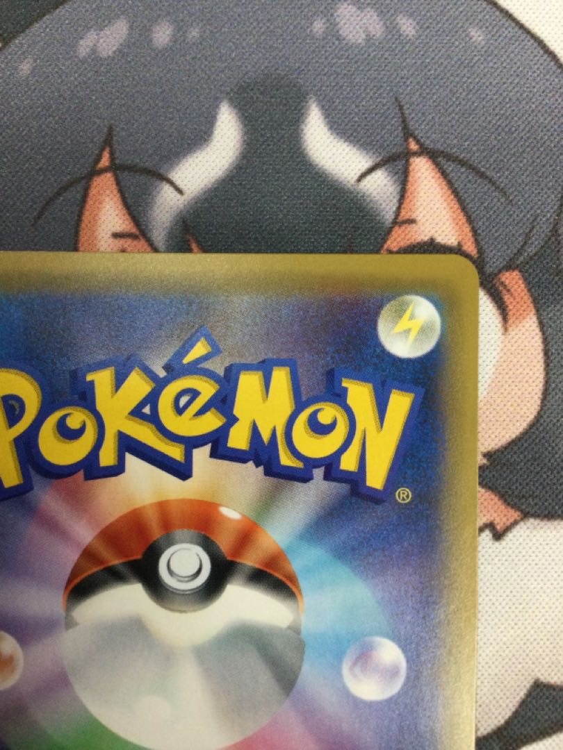 Pikachu & ZekromGX HR 112/095 [06630-45].