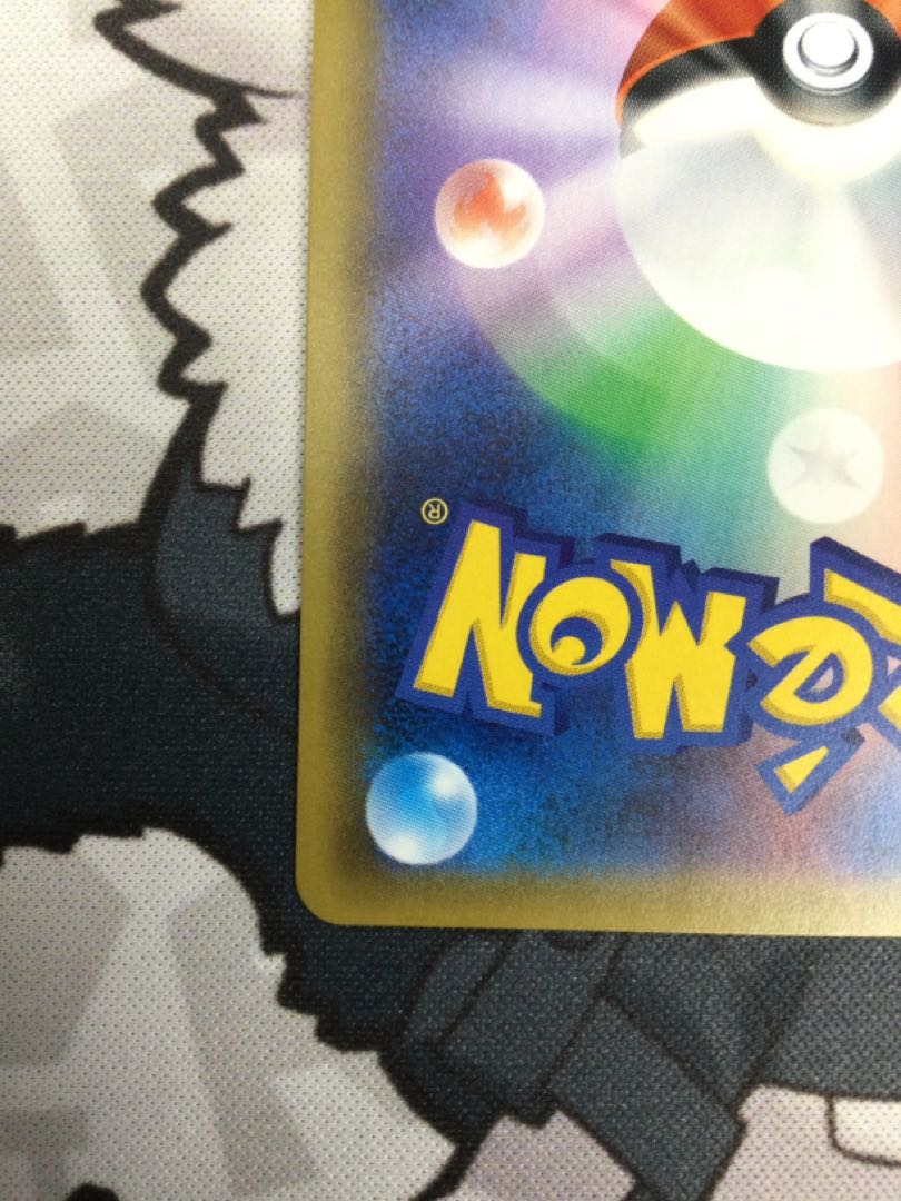 Pikachu & ZekromGX HR 112/095 [06630-45].