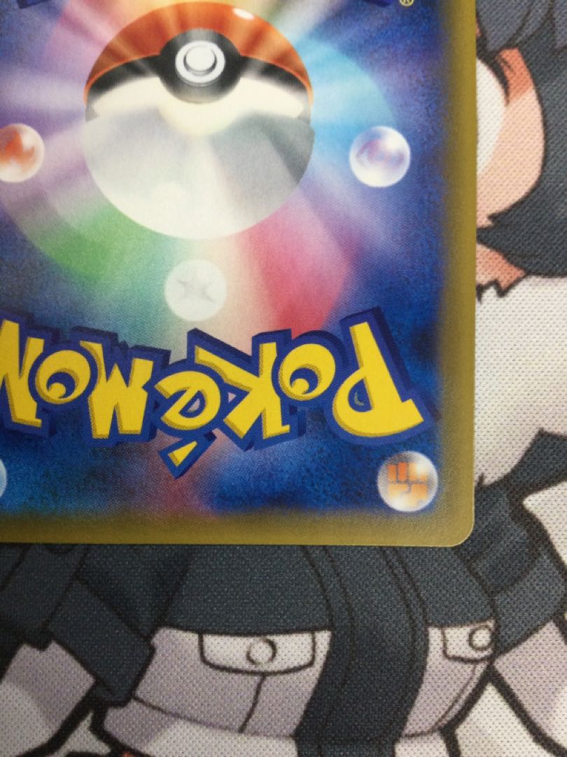 Pikachu & ZekromGX HR 112/095 [06630-45].