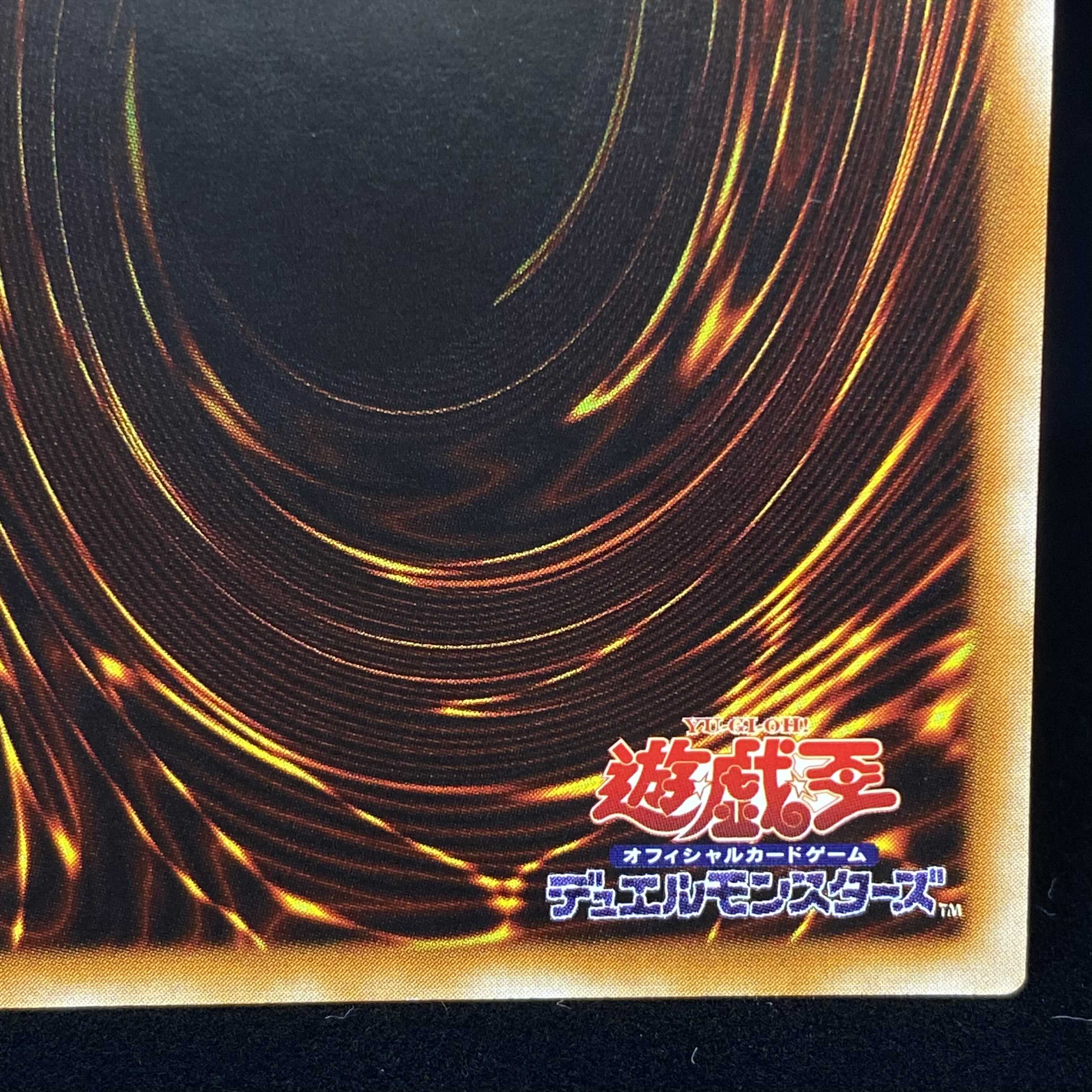 超魔導剣士-ブラック・パラディン レリーフ アルティメットレア