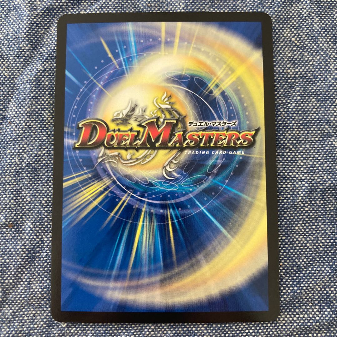 Electromagnetic --2 R-foil