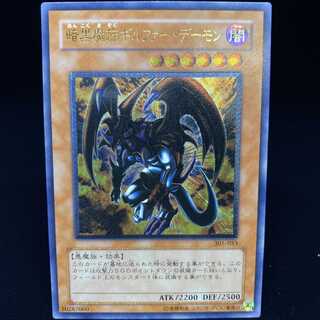 Archfiend of Gilfer Relief Ultimate Rare