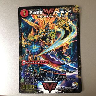 Ginga Greatsword Gaihart｜Hot Blood Star Dragon Gaiginga