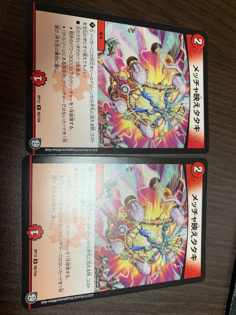 メッチャ映えタタキ　2枚