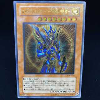 カオス・ソルジャー -開闢の使者- アルティメットレア レリーフ